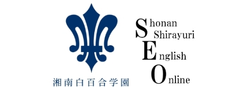 湘南白百合学園中学・高等学校 | Shonan Shirayuri English Online